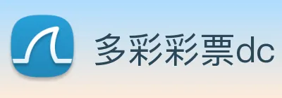 多彩彩票dc logo
